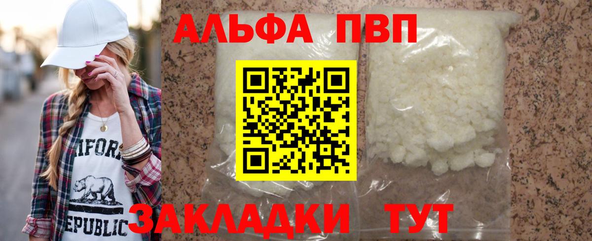 Alpha PVP Соль Канаш