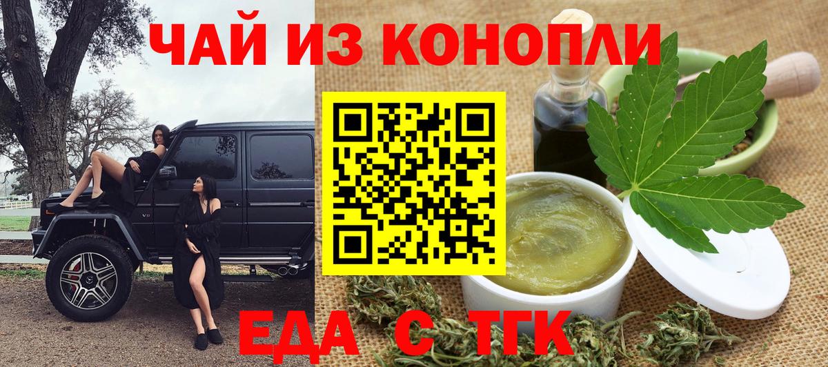 Канаш  Canna-Cookies конопля  Вход с VPN 