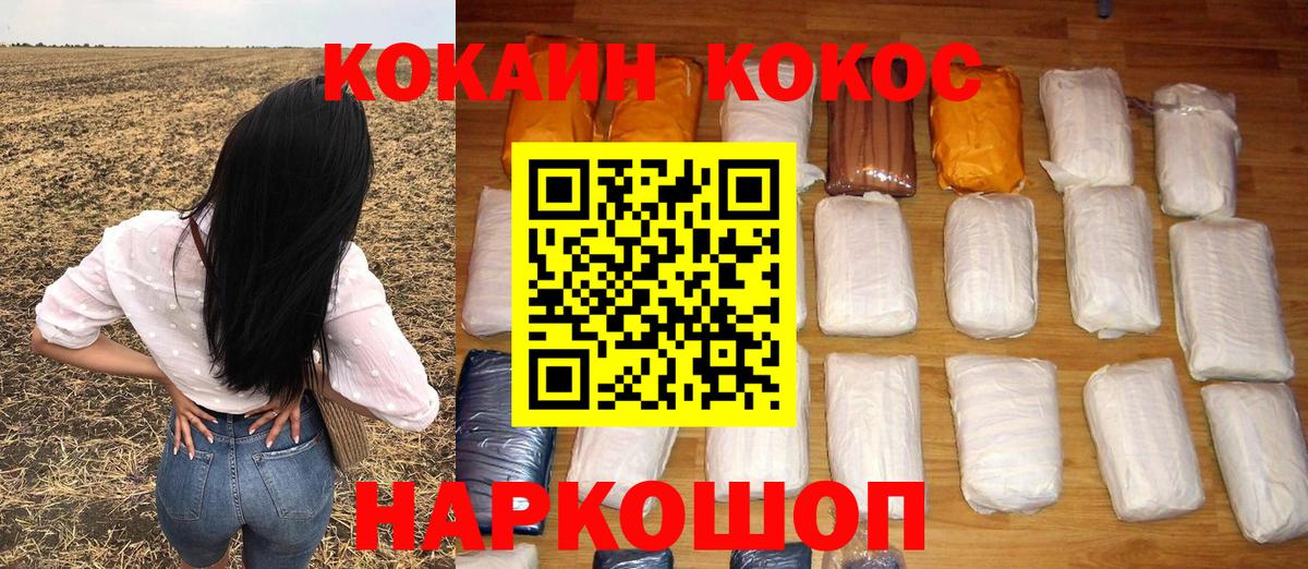Кокаин Columbia  КОКАИН FishScale  Канаш  Вход с VPN 