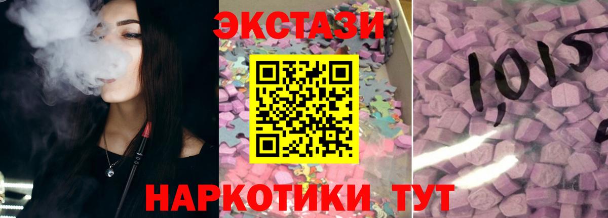 Экстази ешки  Ecstasy TESLA  Вход с VPN  мега ссылки  Канаш  Ecstasy 