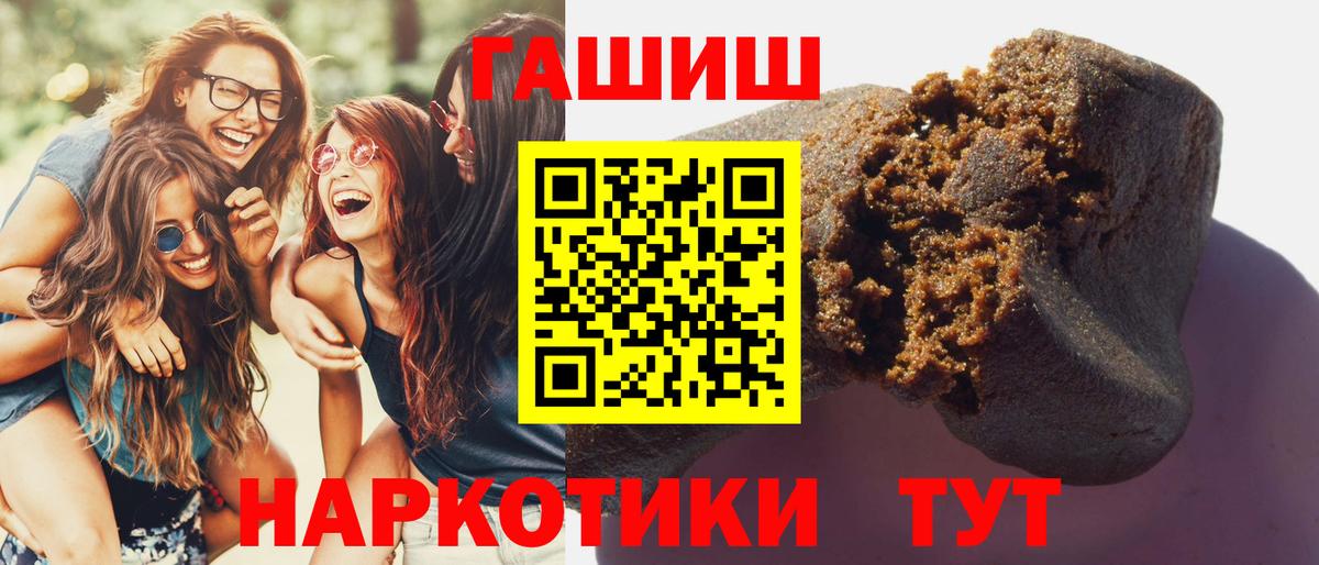 ГАШ hashish  Гашиш гашик  Канаш  Вход с VPN 