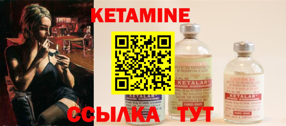 КЕТАМИН ketamine  kraken ONION  Канаш  Вход с VPN  Кетамин VHQ 