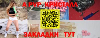 ALPHA-PVP Краснознаменск