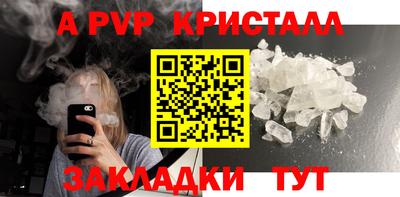 ALPHA-PVP Краснознаменск
