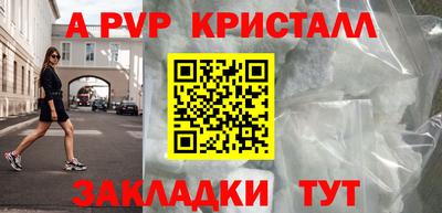 ALPHA-PVP Краснознаменск