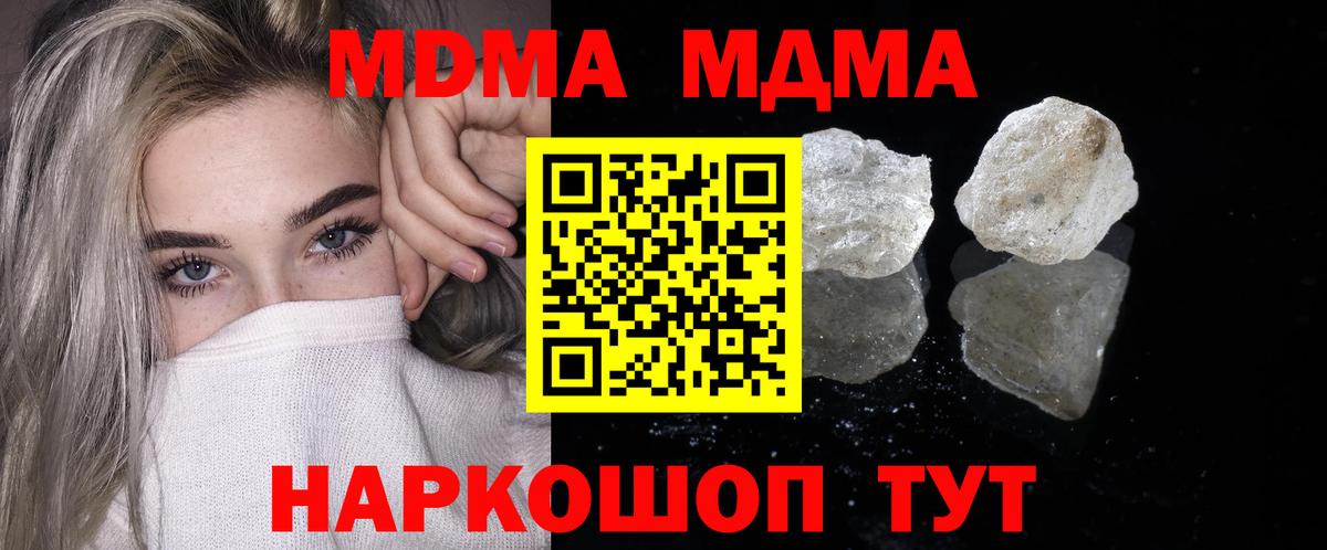 Канаш  МДМА  Вход с VPN  МДМА молли 