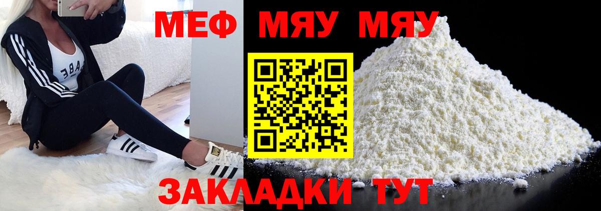 Канаш  МЯУ-МЯУ  Вход с VPN  Меф mephedrone  МЕФ mephedrone 