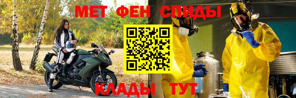 Канаш  Первитин кристалл  Вход с VPN  Первитин  Первитин кристалл 