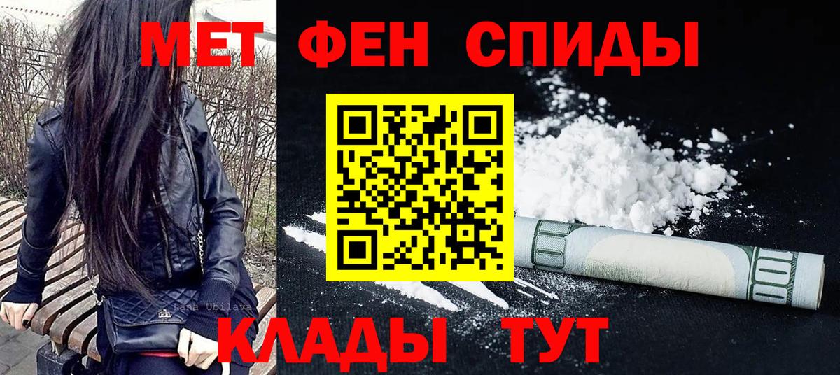 МЕТАМФЕТАМИН винт Канаш