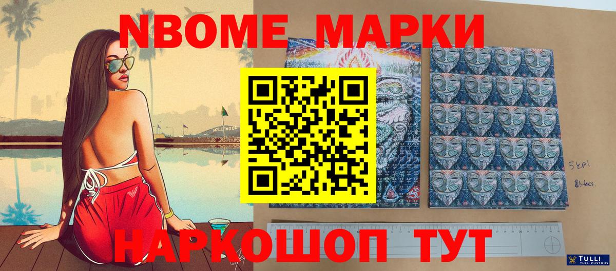Наркотические марки  Марки 25I-NBOMe 1,5мг  Вход с VPN  Канаш  где найти наркотики  Марки 25I-NBOMe 1,5мг 