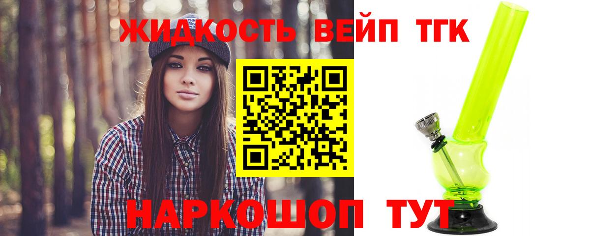 Дистиллят ТГК вейп Канаш