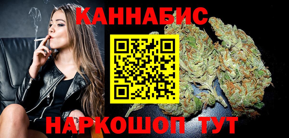 Каннабис THC 21%  Конопля AK-47  Канаш  Канабис индика  Вход с VPN  Канабис марихуана 